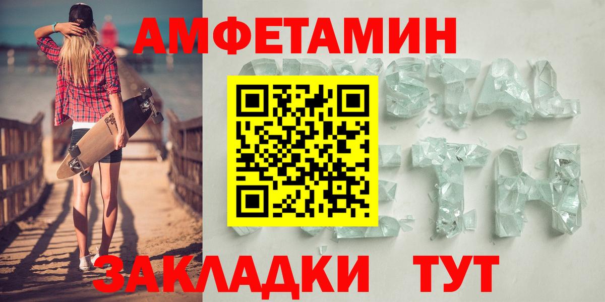 АМФ 97%  Вход с VPN  Амфетамин  Амфетамин  Углич 