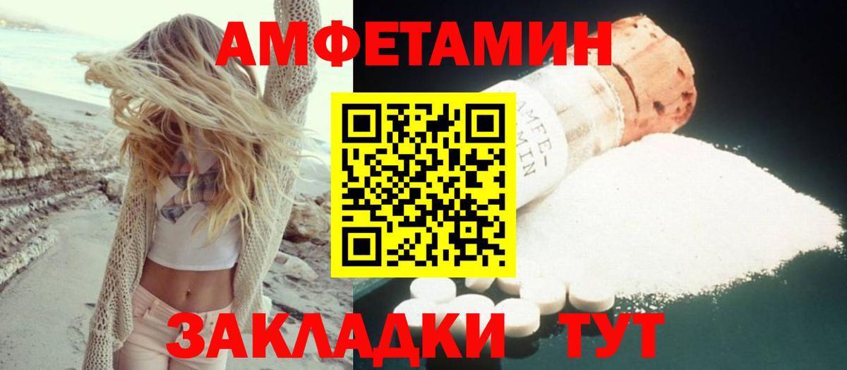 АМФЕТАМИН VHQ Углич