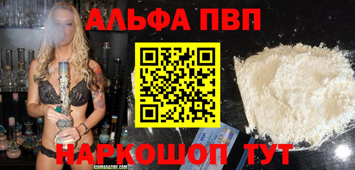 А ПВП VHQ Углич