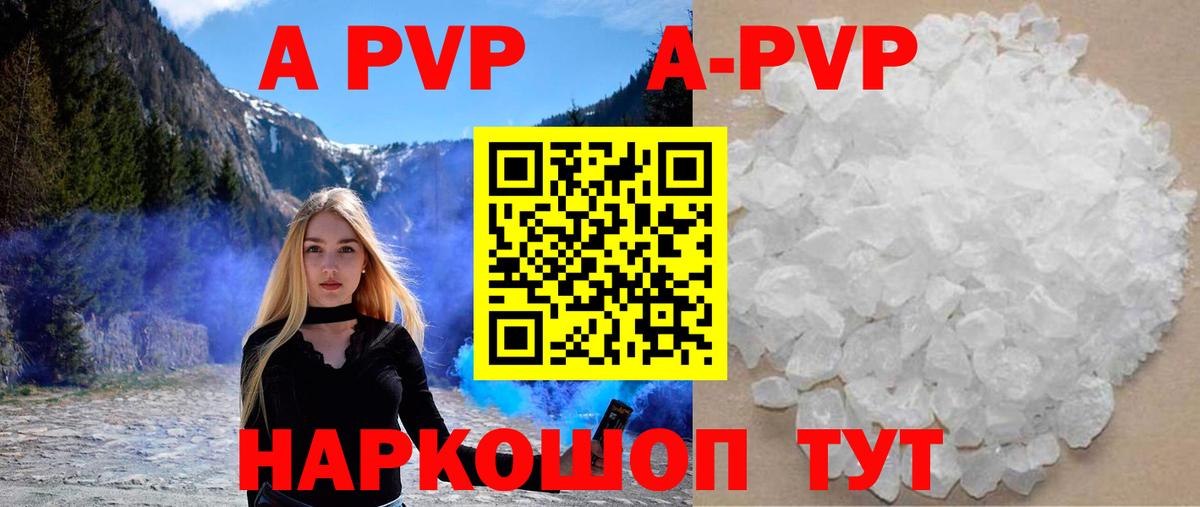 А ПВП Соль  Вход с VPN  Углич  А ПВП  Alpha PVP крисы CK 