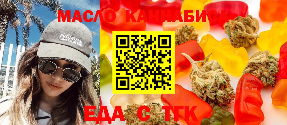 Углич  Еда ТГК марихуана  Вход с VPN 
