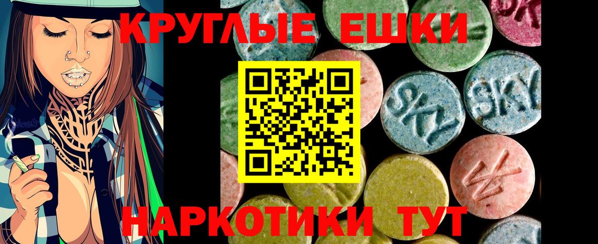 Углич  Ecstasy XTC  Вход с VPN  Экстази 99% 