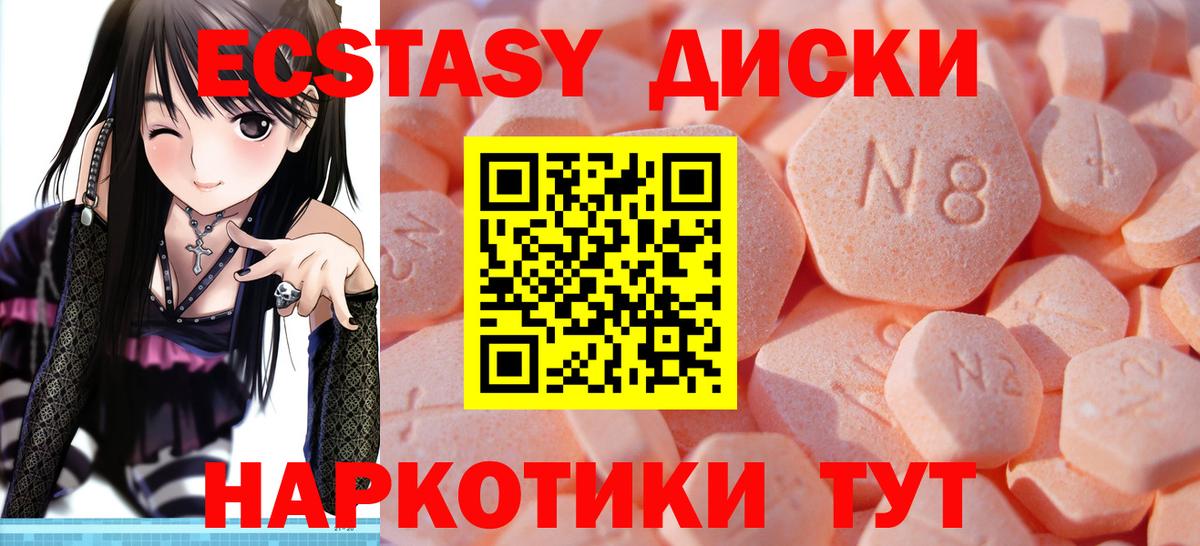 Ecstasy 300 mg Углич