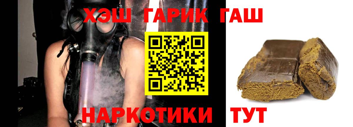 Углич  ГАШ убойный  ГАШИШ хэш  Вход с VPN 
