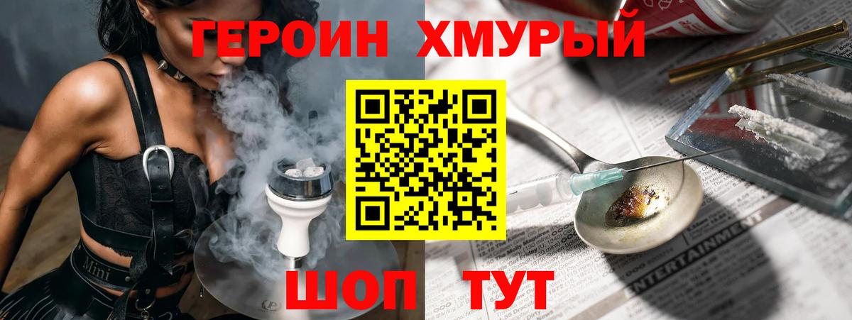Героин Афган  ГЕРОИН  Углич  Вход с VPN 