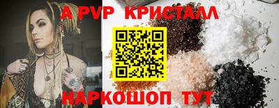 альфа пвп Лесосибирск