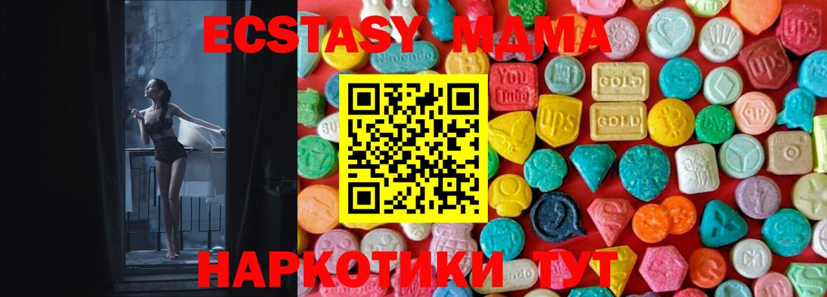 МДМА кристаллы  МДМА  Углич  MDMA Molly  Вход с VPN 