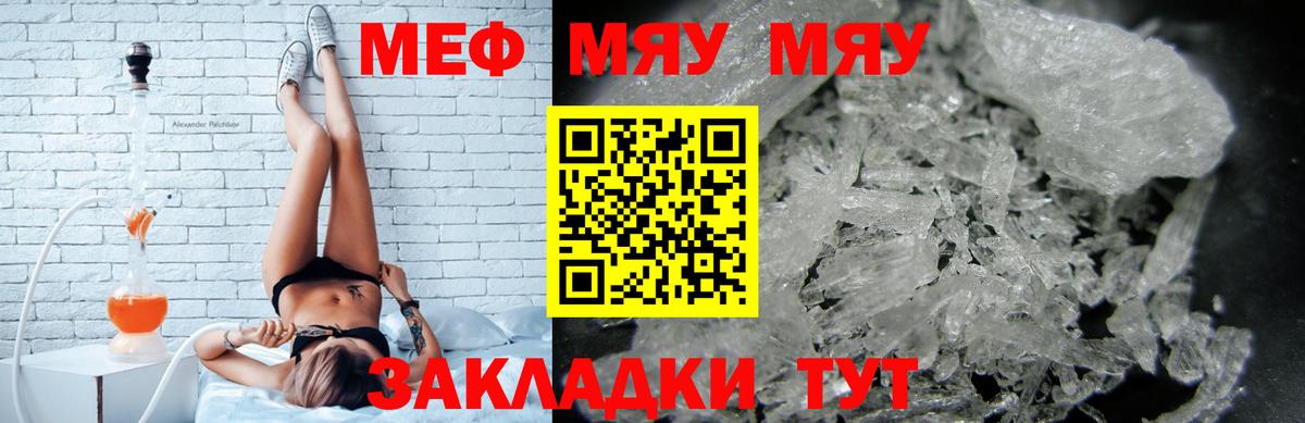 МЕФ  Углич