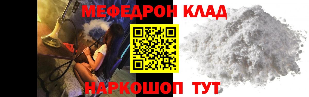 МЕФ VHQ  Вход с VPN  Меф mephedrone  как найти закладки  Углич 