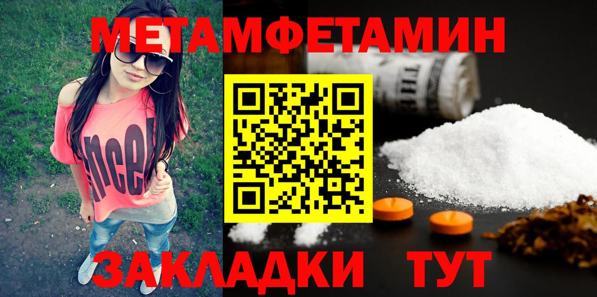 Метамфетамин мет Углич