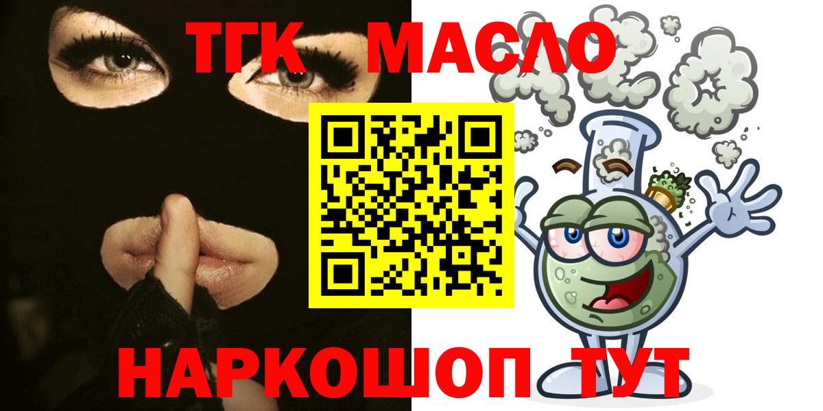 Дистиллят ТГК вейп с тгк Углич