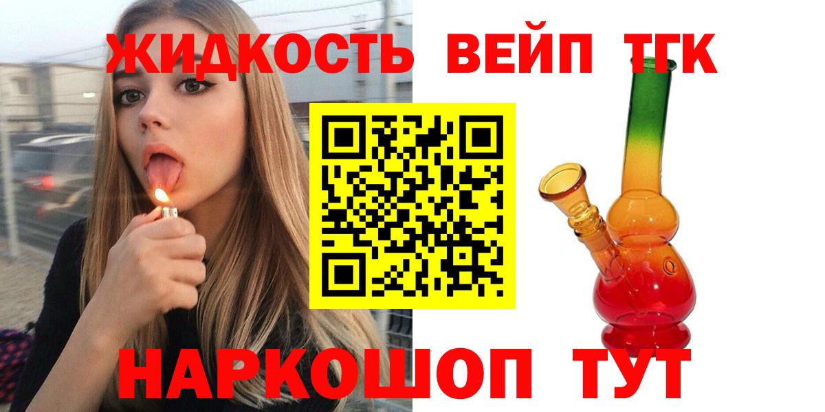 Дистиллят ТГК жижа  цена наркотик  Углич  Вход с VPN 