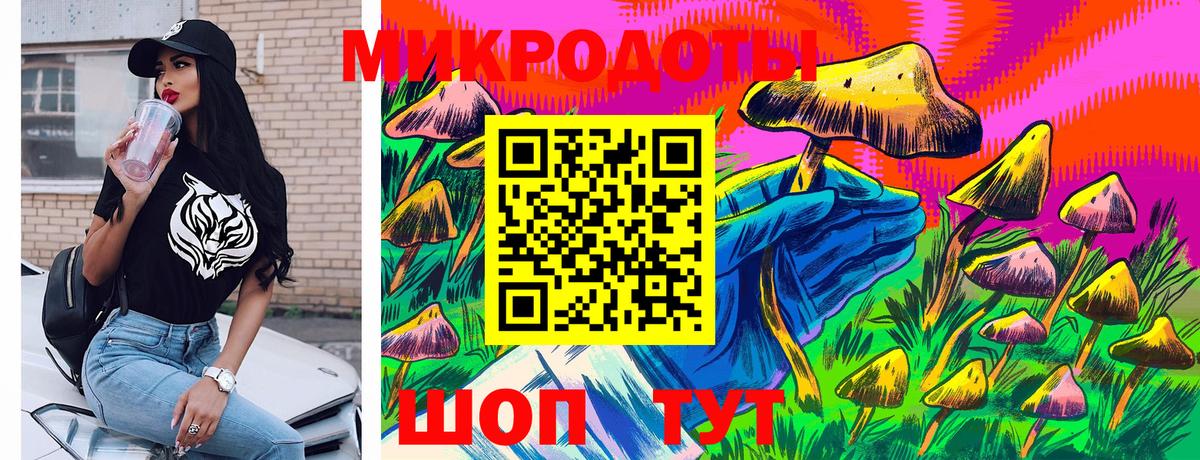 Псилоцибиновые грибы Magic Shrooms  Вход с VPN  Углич 